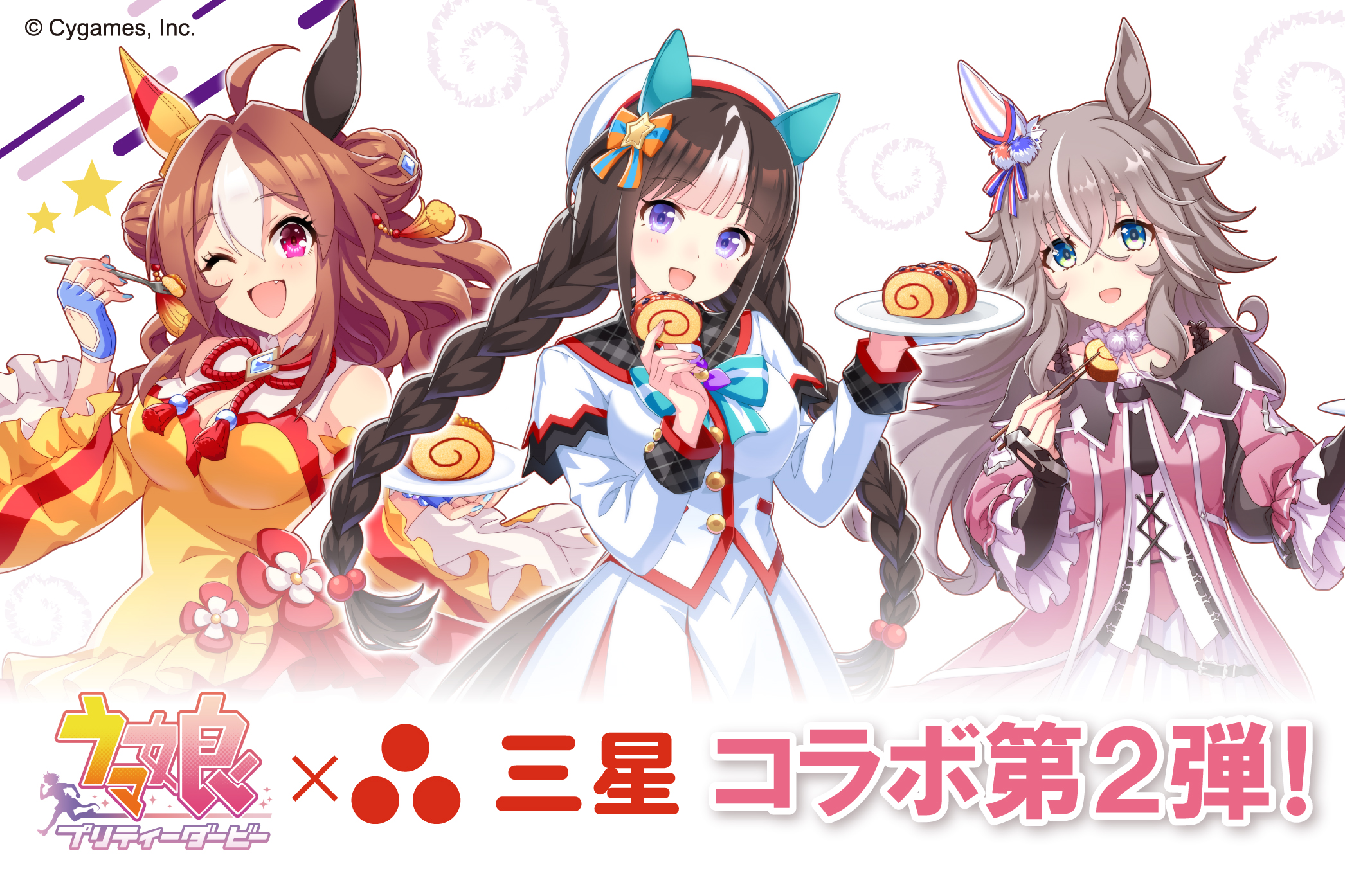 よいとまけ×ウマ娘コラボ第２弾